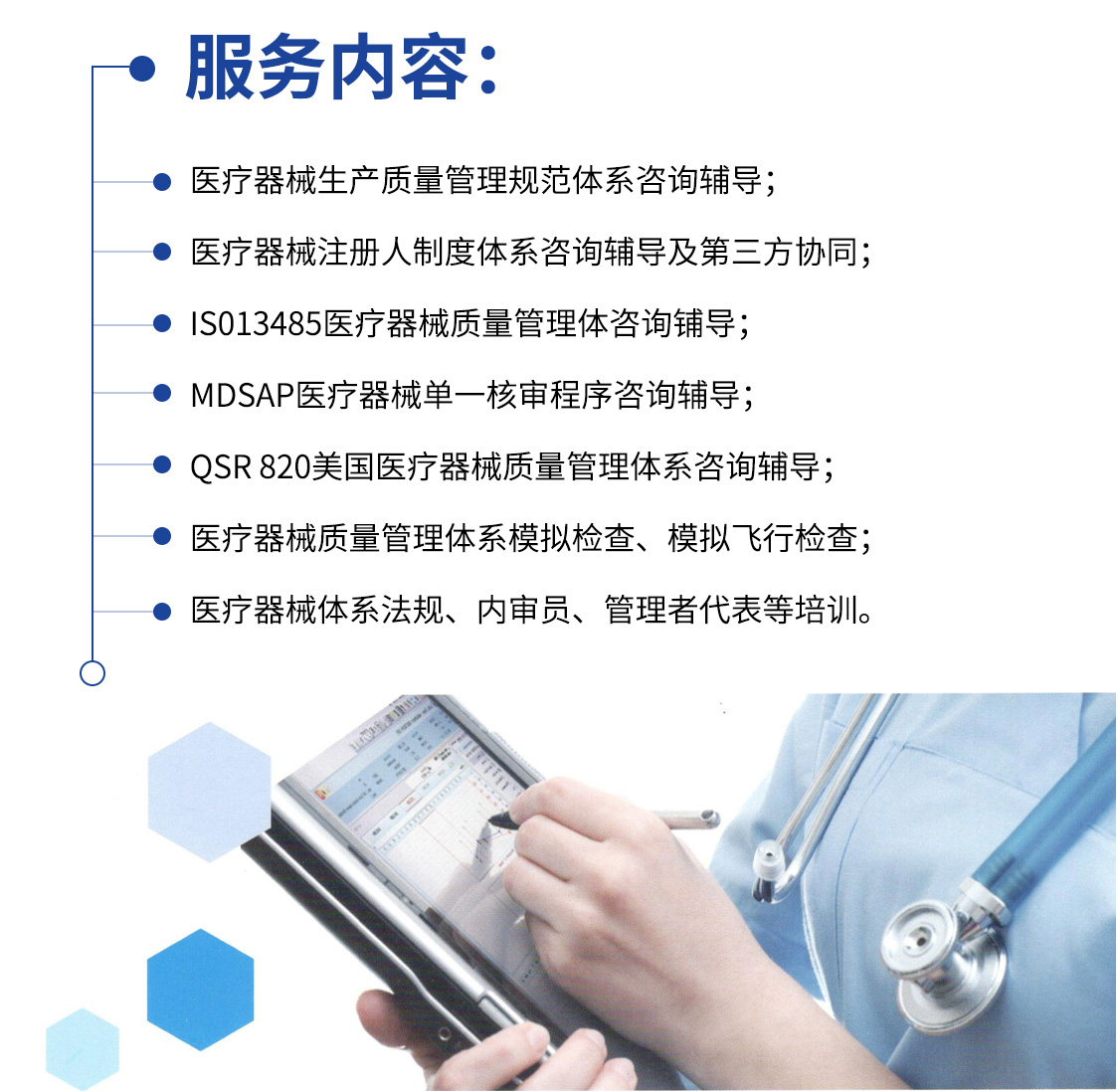 質量管理體系.jpg